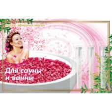 Набор эфирных масел «Для сауны и ванны»