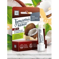 Гигиеническая помада  «Тропический кокос» с SPF 15