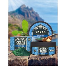 Солевой скраб «Черное море»