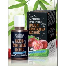 Косметическое масло из виноградных косточек 