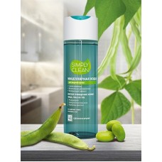 Мицеллярная вода «Simply Clean» для жирной кожи