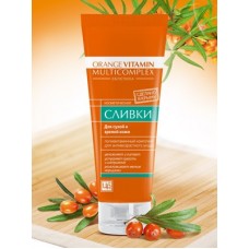 Сливки для сухой кожи «Orange Vitamin Multicomplex» 