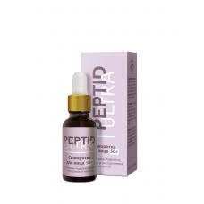 Сыворотка для лица Peptid Ultra 50+