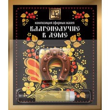 Композиция эфирных масел с аромамедальоном «Благополучие в доме»