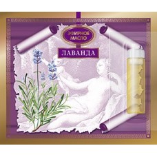 Лаванды эфирное масло 2,4 мл.