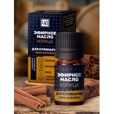 Корица - натуральное эфирное масло для кулинарии