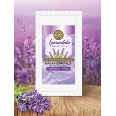 Маска в пакетике для лица «Lavandula» для всех типов кожи