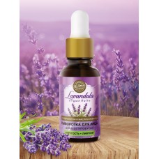 Сыворотка для лица «Lavandula» для всех типов кожи /04.26