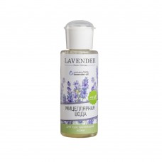 Мицеллярная вода «Lavender» для чувствительной кожи