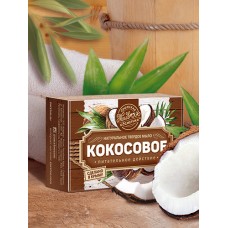Натуральное мыло «Кокосовое»