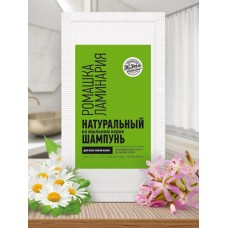 Шампунь в пакетике на мыльном корне «Ромашка/Ламинария» для всех типов волос