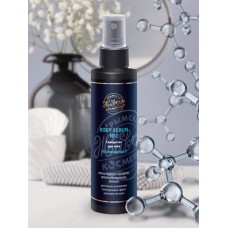 Сыворотка для тела «BODY SERUM №2» увлажняющая