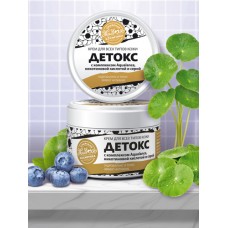 Крем «Детокс» с комплексом Aqualance, никотиновой кислотой и серой для всех типов кожи