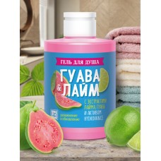 Гель для душа «Гуава & Лайм» 