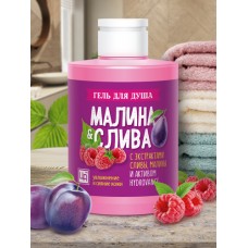 Гель для душа «Малина & Слива»