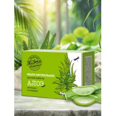 Мыло натуральное «Алоэ»
