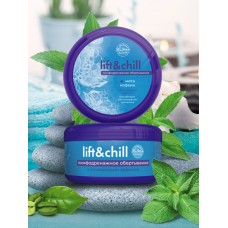 Лимфодренажное обертывание «Lift&Chill» с охлаждающим эффектом