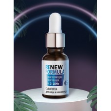 Сыворотка для лица и кожи вокруг глаз «Renew Formula» 45+