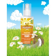 Молочко «Сашенька» солнцезащитное SPF 50