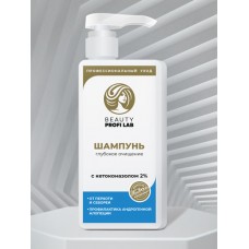 Шампунь «Beauty Profi Lab» для глубокого очищения с кетоконазолом 2%