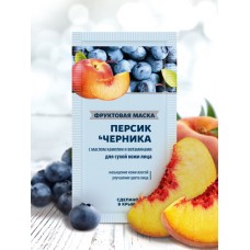 Фруктовая маска в пакетике «ПЕРСИК & ЧЕРНИКА» для сухой кожи