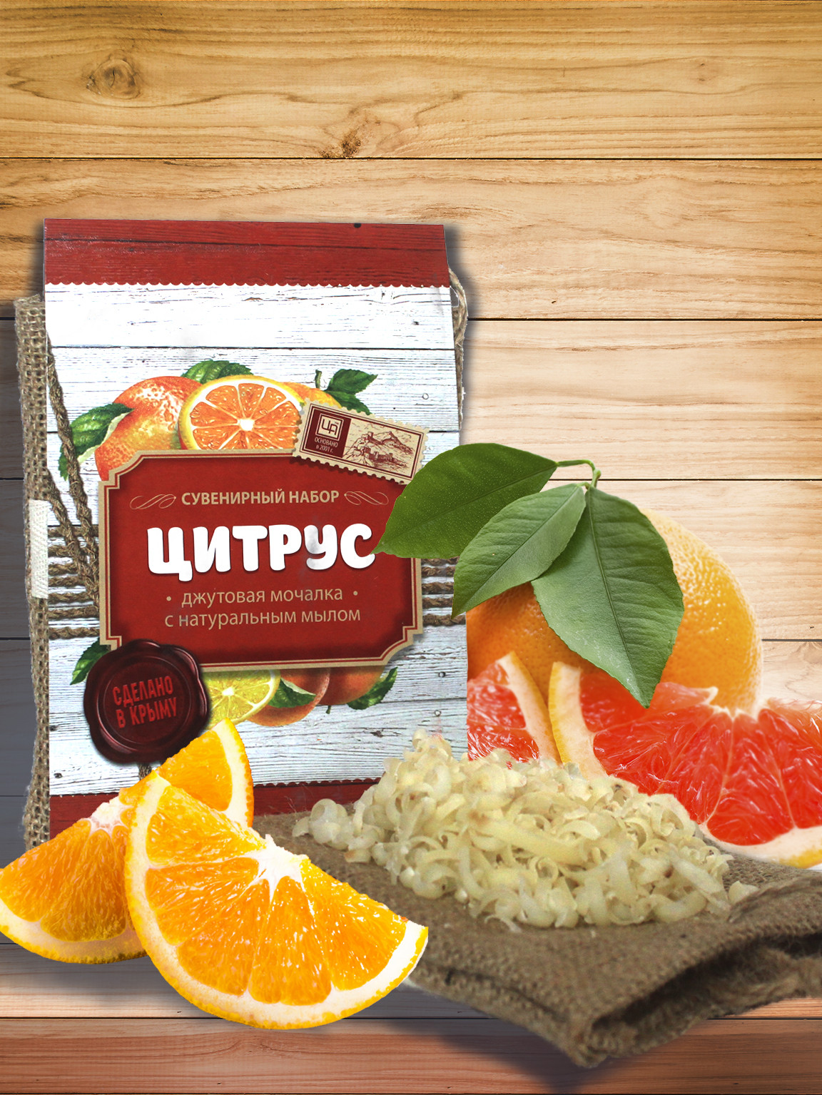 Джутовая мочалка с натуральным мылом «Цитрус» (стружка)