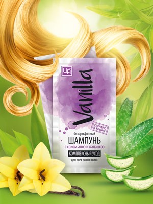 Бессульфатный шампунь «VANILLA» в пакетике с соком алоэ и каланхоэ для всех типов волос 