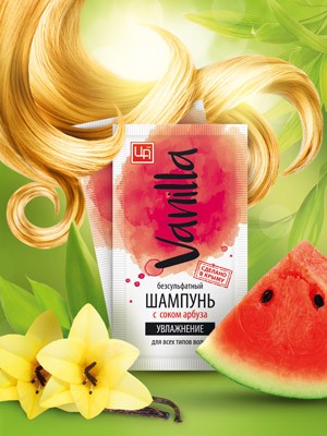 Бессульфатный шампунь «VANILLA» в пакетике с соком арбуза для всех типов волос