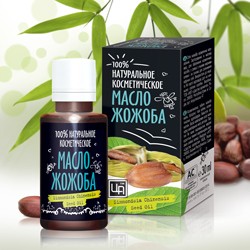 Косметическое масло жожоба 