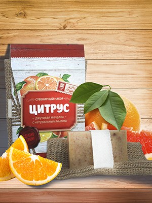 Джутовая мочалка с натуральным мылом «Цитрус» (брусок)