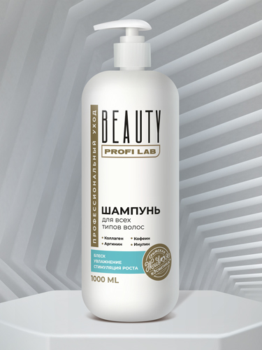 Шампунь Beauty Profi Lab для всех типов волос