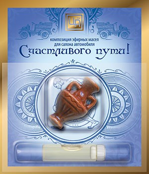 Счастливого пути - композиция эфирных масел с аромамедальоном