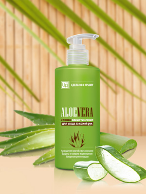 Сливки «Aloe Vera» для ухода за кожей рук увлажняющие