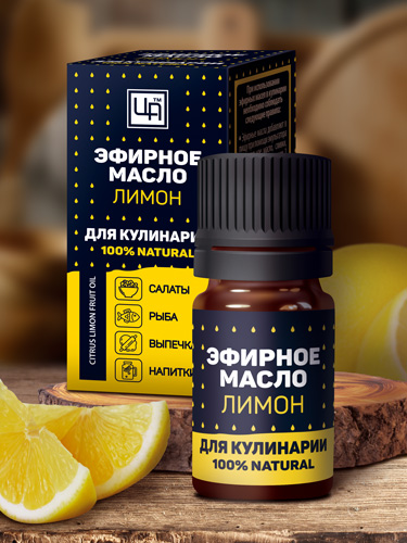 Лимон - натуральное эфирное масло для кулинарии