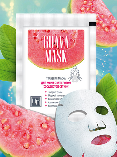 Тканевая маска «GUAVA MASK» для кожи с куперозом (сосудистой сеткой)