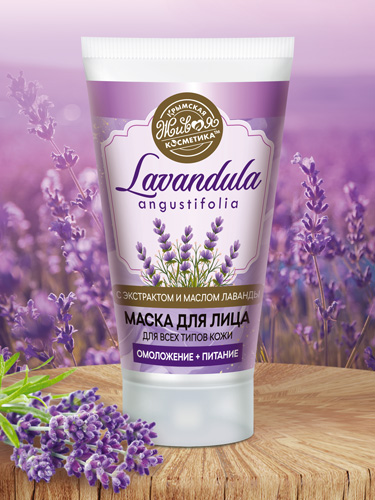 Маска для лица «Lavandula» для всех типов кожи