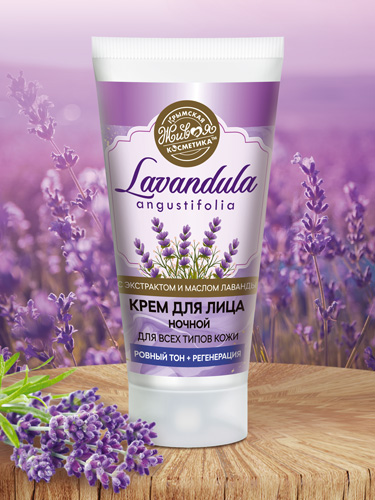 Ночной крем для лица «Lavandula» 
