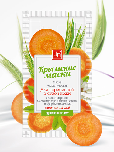 Маска в пакетике с пастой моркови для нормальной и сухой кожи