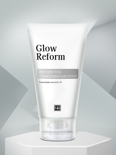 Крем для тела «Glow Reform» 