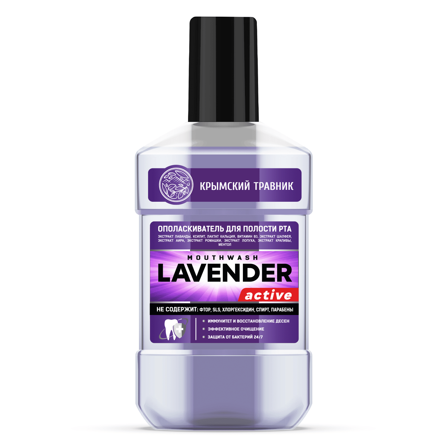 Ополаскиватель для полости рта LAVENDER active 250 мл.