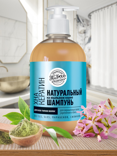 Шампунь на мыльном корне «Хна/Кератин» для всех типов волос