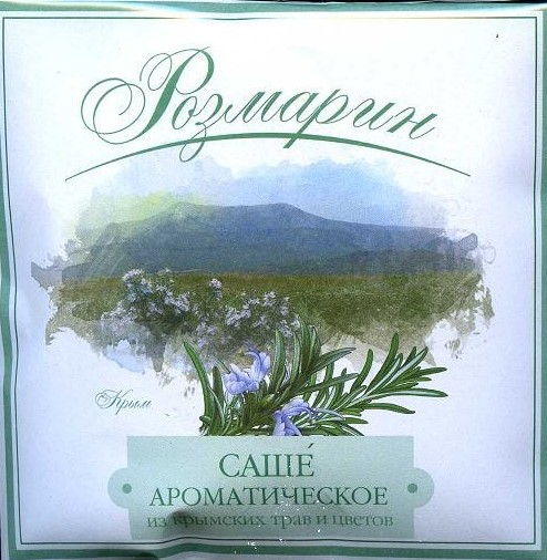 Саше с розмарином