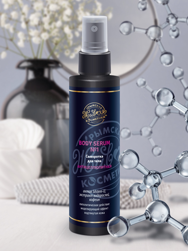 Сыворотка для тела  «BODY SERUM №1» антицеллюлитная 