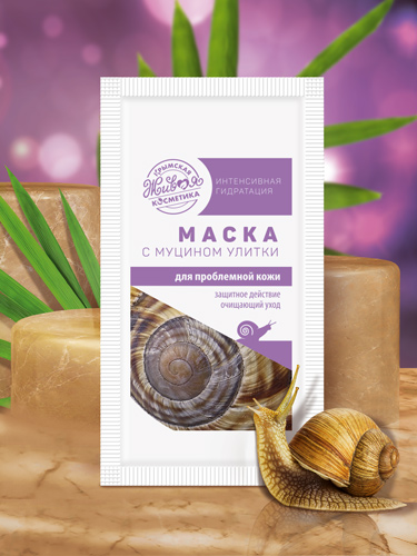 Маска в пакетике с муцином улитки для проблемной кожи