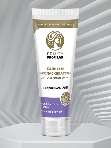Бальзам-ополаскиватель «Beauty Profi Lab» для всех типов волос  20%
