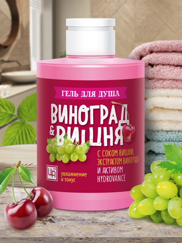 Гель для душа «Виноград & Вишня» 