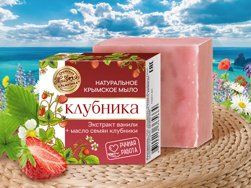 Натуральное мыло «Клубника»