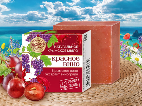 Натуральное мыло «Красное вино»