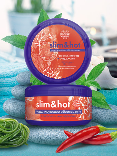 Моделирующее обертывание «Slim&Hot» с согревающим действием