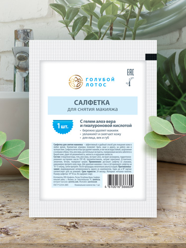 Салфетка для снятия макияжа «Голубой лотос»